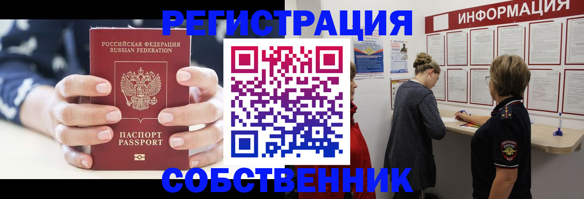 временная регистрация в квартире в Новоульяновске