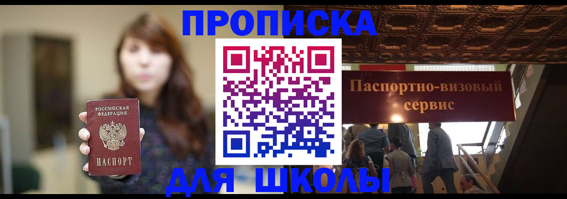 временная прописка в Новоульяновске